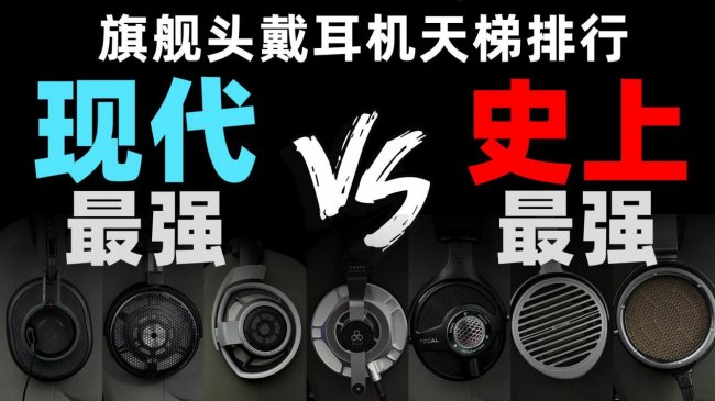 头戴式耳机推荐百元左右?盘点百元最推荐的十大头戴式耳机品牌(图ZMTU2MDc4NTY=) - 观点 - 站酷设计师菲灵数码原创素材 - 站酷ZCOOL