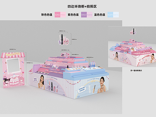 彩妆/美妆展架设计-物料设计-miniso