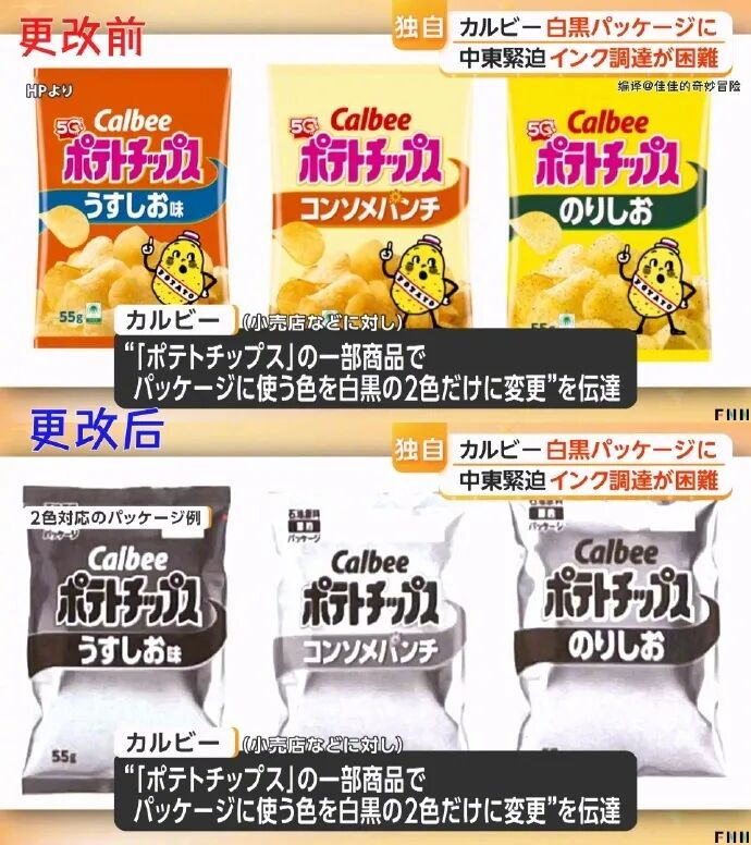 日本卡乐比要把零食包装变黑白色/中国美院毕业季:壮游 /广州美院毕业季:我是主角(图ZMTU2MDc5Njg=) - 资讯 - 站酷设计师站酷设计大事件原创素材 - 站酷ZCOOL