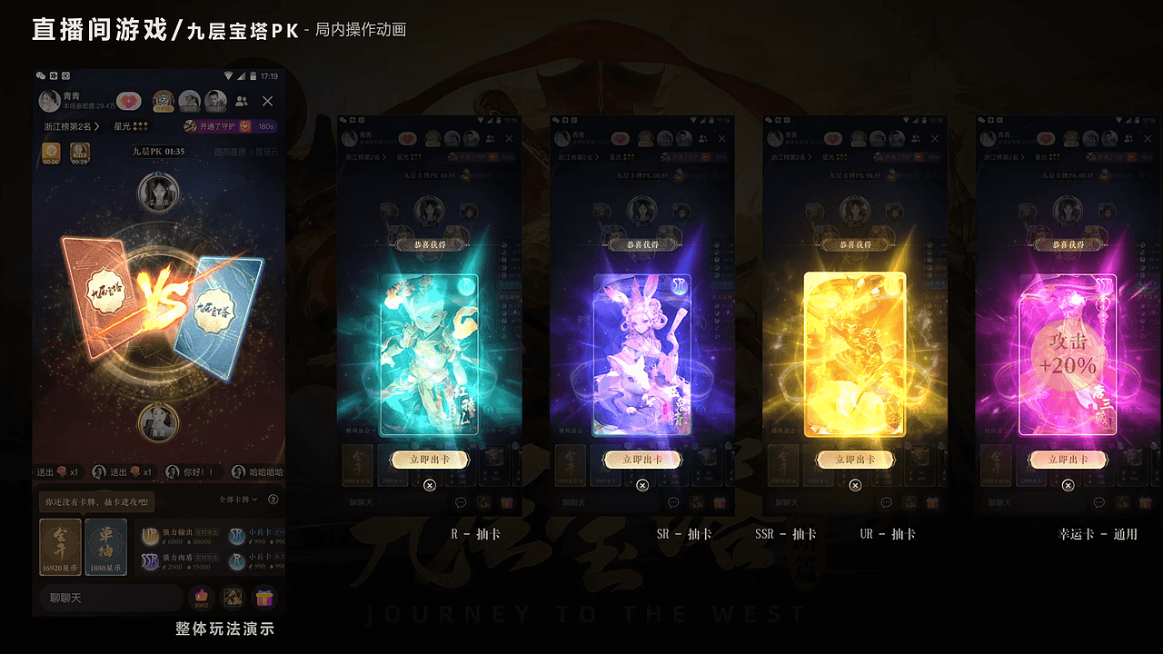 《九层宝塔卡牌PK游戏》（图ZNDA3MDIzNjA0） - 其他影视 - 站酷设计师子非一鱼原创素材 - 站酷ZCOOL