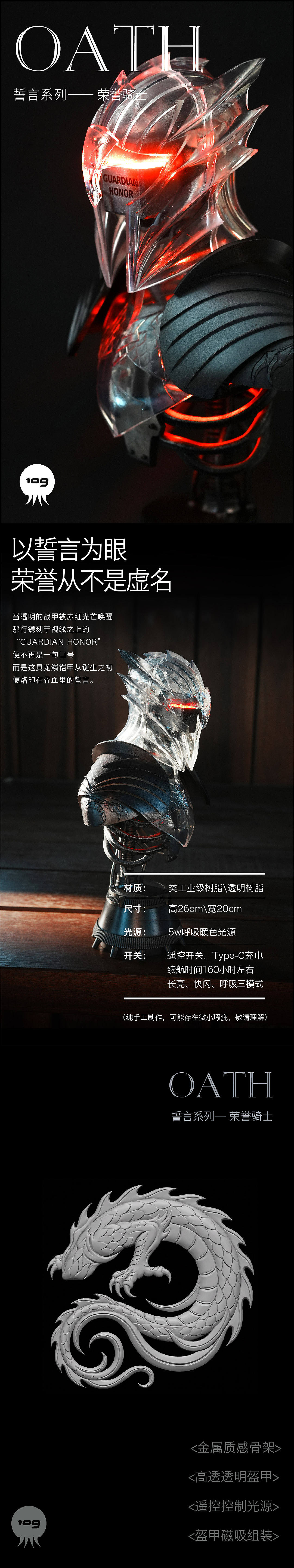 誓言系列·荣誉骑士 | 机械骑士灯（图ZNDA3MDIzNjk2） - 手办/模玩 - 站酷设计师香蕉皮109原创素材 - 站酷ZCOOL