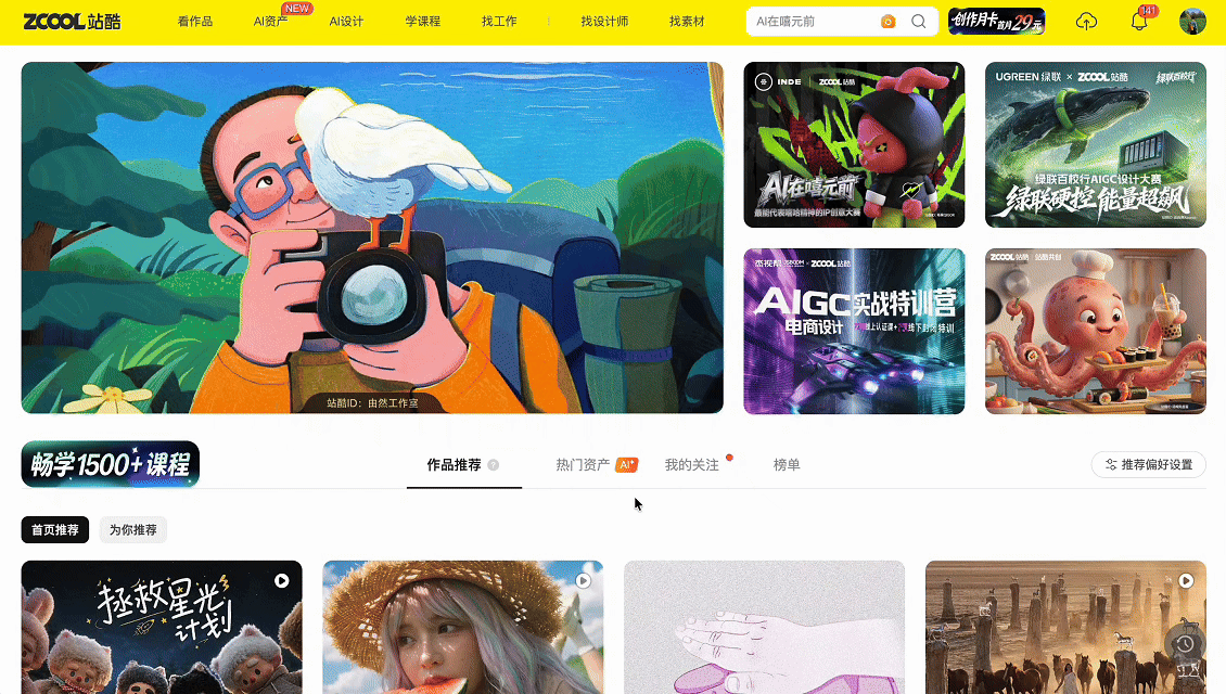 好用到爆的7000+实战创作提示词,拿走!(图ZMTU2MDgxMzI=) - 教程 - 站酷设计师站酷AI资产原创素材 - 站酷ZCOOL