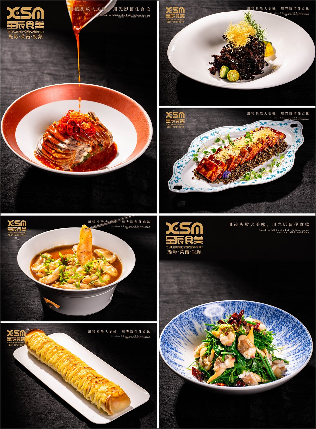 青岛美食摄影（图ZNDA3MDI0MDYw） - 美食摄影 - 站酷设计师星辰食美原创素材 - 站酷ZCOOL