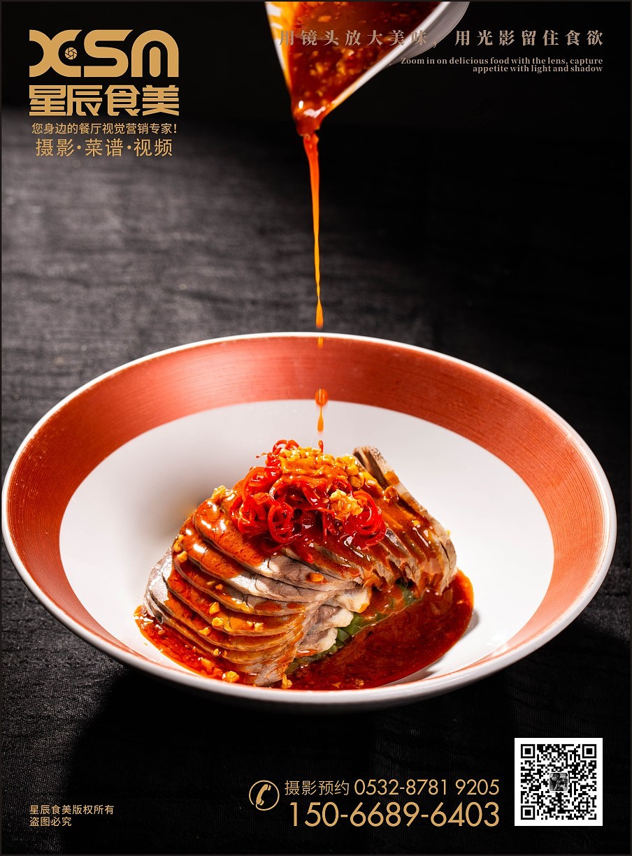 青岛美食摄影（图ZNDA3MDI0MDcy） - 美食摄影 - 站酷设计师星辰食美原创素材 - 站酷ZCOOL
