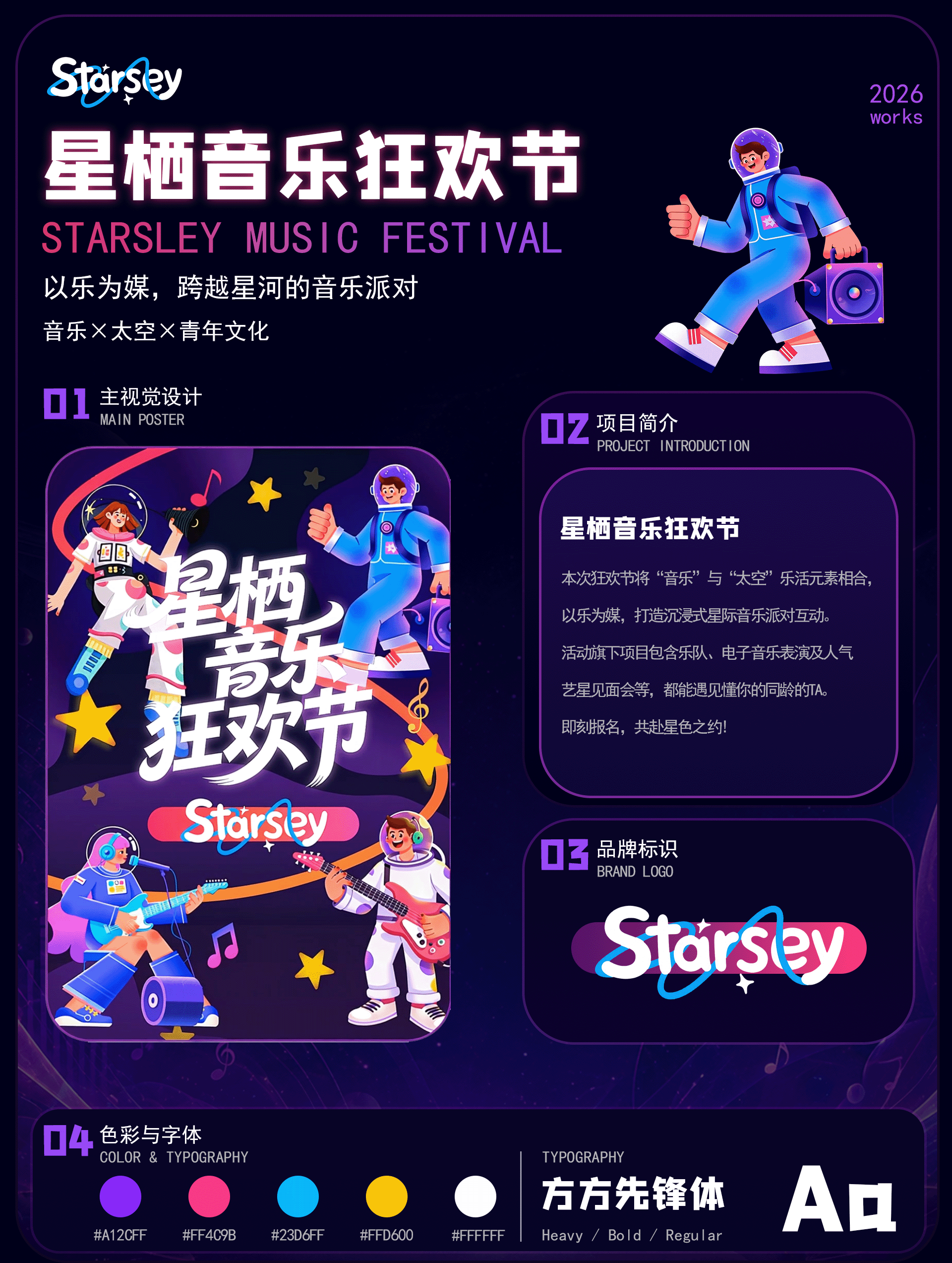 2026作品集汇总（图ZNDA3MDI1MDM2） - 其他平面 - 站酷设计师苏九点原创素材 - 站酷ZCOOL