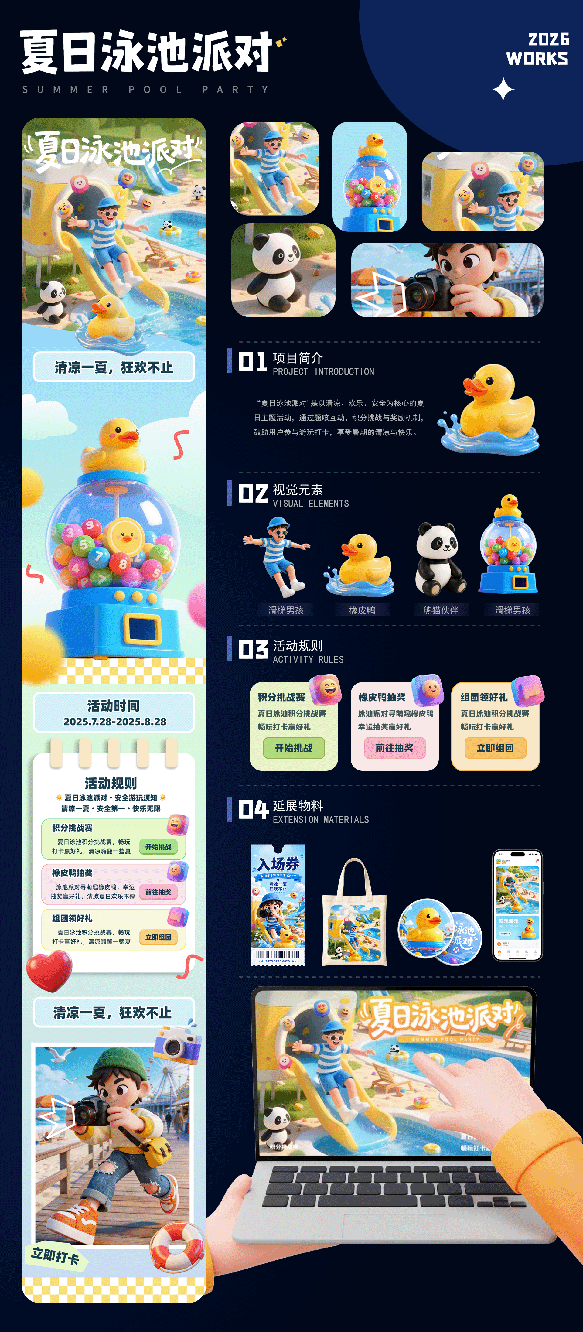 2026作品集汇总（图ZNDA3MDI1MDQ4） - 其他平面 - 站酷设计师苏九点原创素材 - 站酷ZCOOL