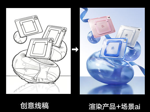 线稿一Ai、渲染出图 / 图拉斯k3平板气囊壳 