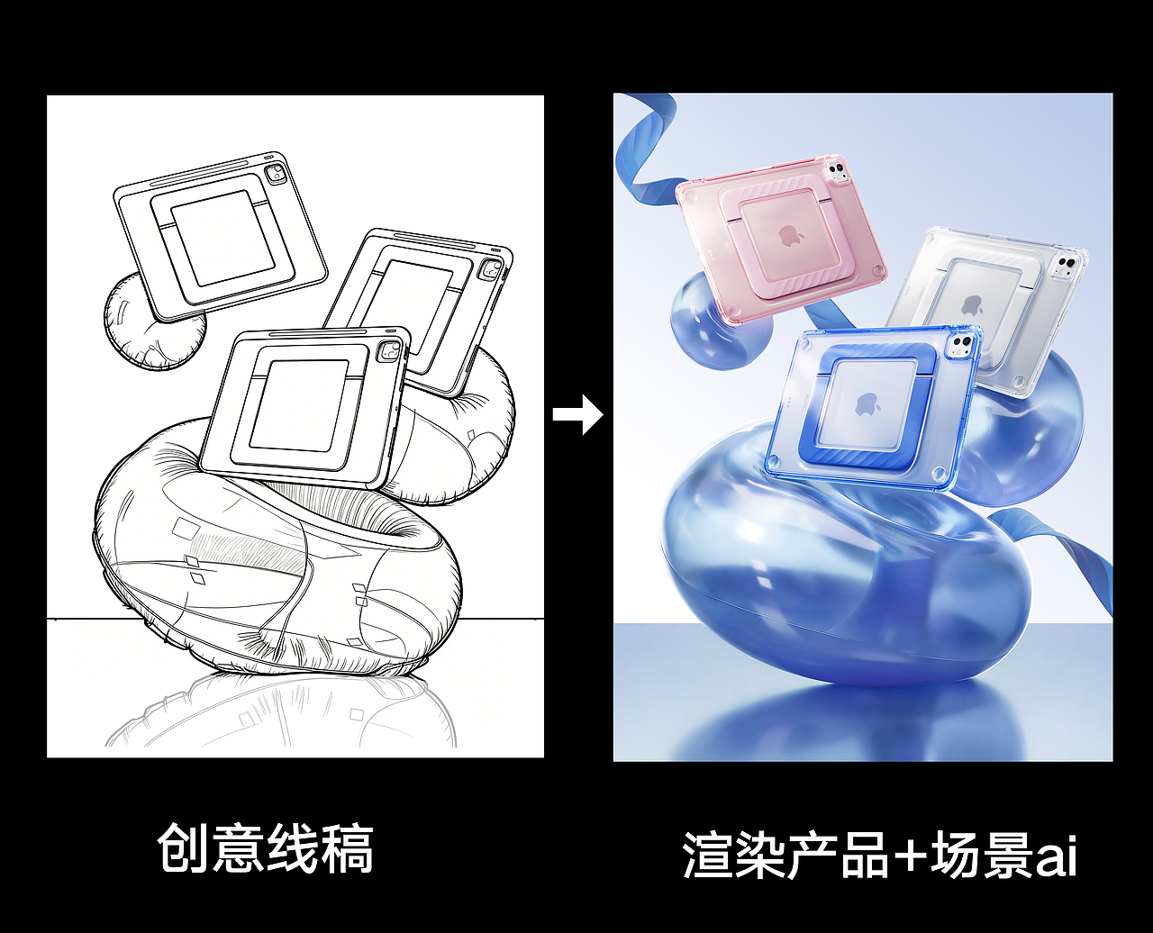 线稿一Ai、渲染出图 / 图拉斯k3平板气囊壳（图ZNDA3MDI1MTUy） - AI作品 - 站酷设计师白俊俊原创素材 - 站酷ZCOOL