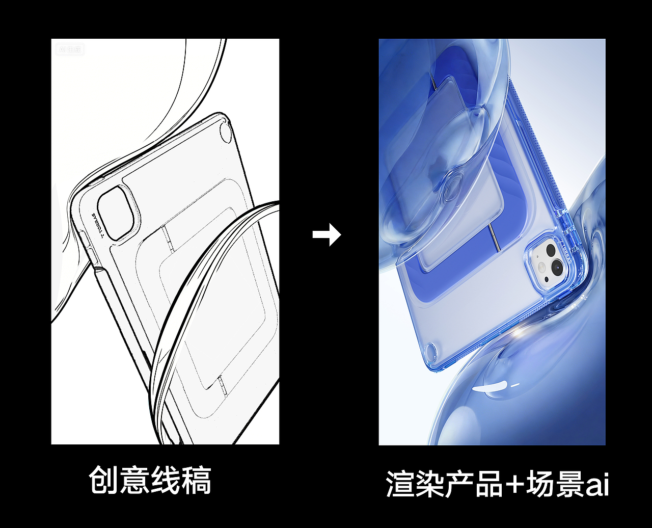 线稿一Ai、渲染出图 / 图拉斯k3平板气囊壳（图ZNDA3MDI1MTU2） - AI作品 - 站酷设计师白俊俊原创素材 - 站酷ZCOOL