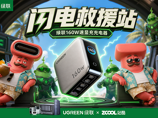 闪电救援站