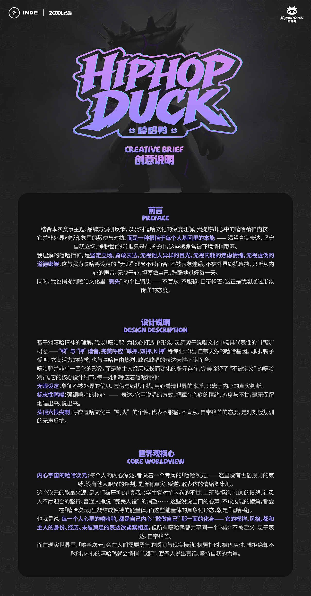 觉醒吧!嘻哈鸭(图ZNDA3MDMxMDI0) - 人物/生物 - 站酷设计师图鸽原创素材 - 站酷ZCOOL