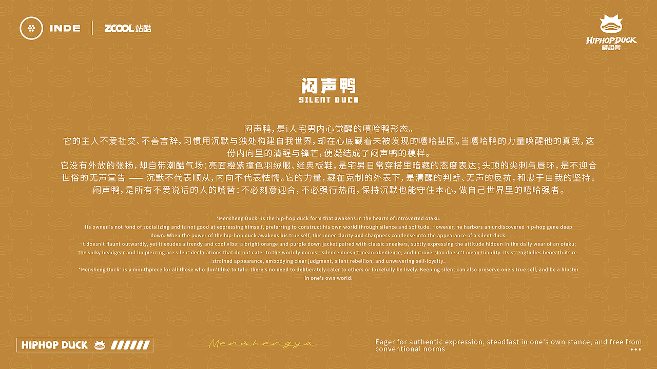 觉醒吧!嘻哈鸭(图ZNDA3MDMxMDc2) - 人物/生物 - 站酷设计师图鸽原创素材 - 站酷ZCOOL