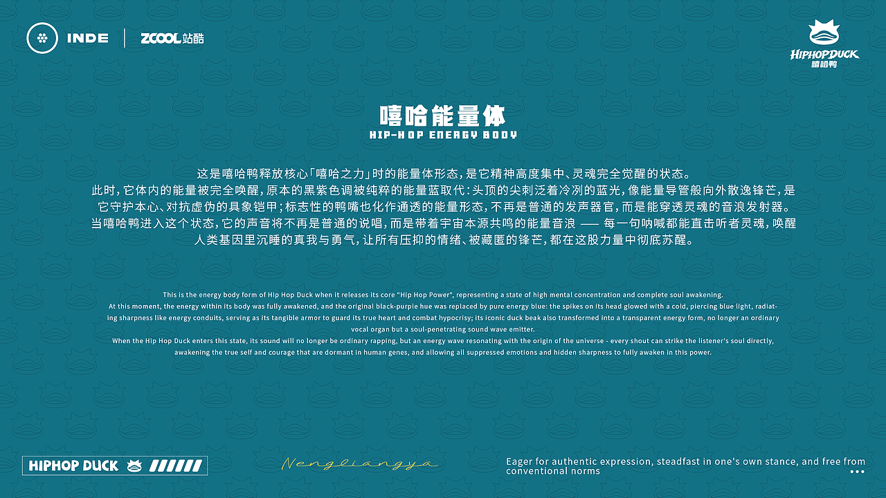 觉醒吧!嘻哈鸭(图ZNDA3MDMxMDU2) - 人物/生物 - 站酷设计师图鸽原创素材 - 站酷ZCOOL