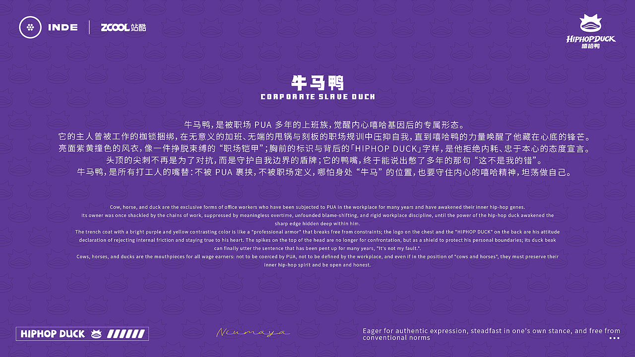 觉醒吧!嘻哈鸭(图ZNDA3MDMxMDk2) - 人物/生物 - 站酷设计师图鸽原创素材 - 站酷ZCOOL