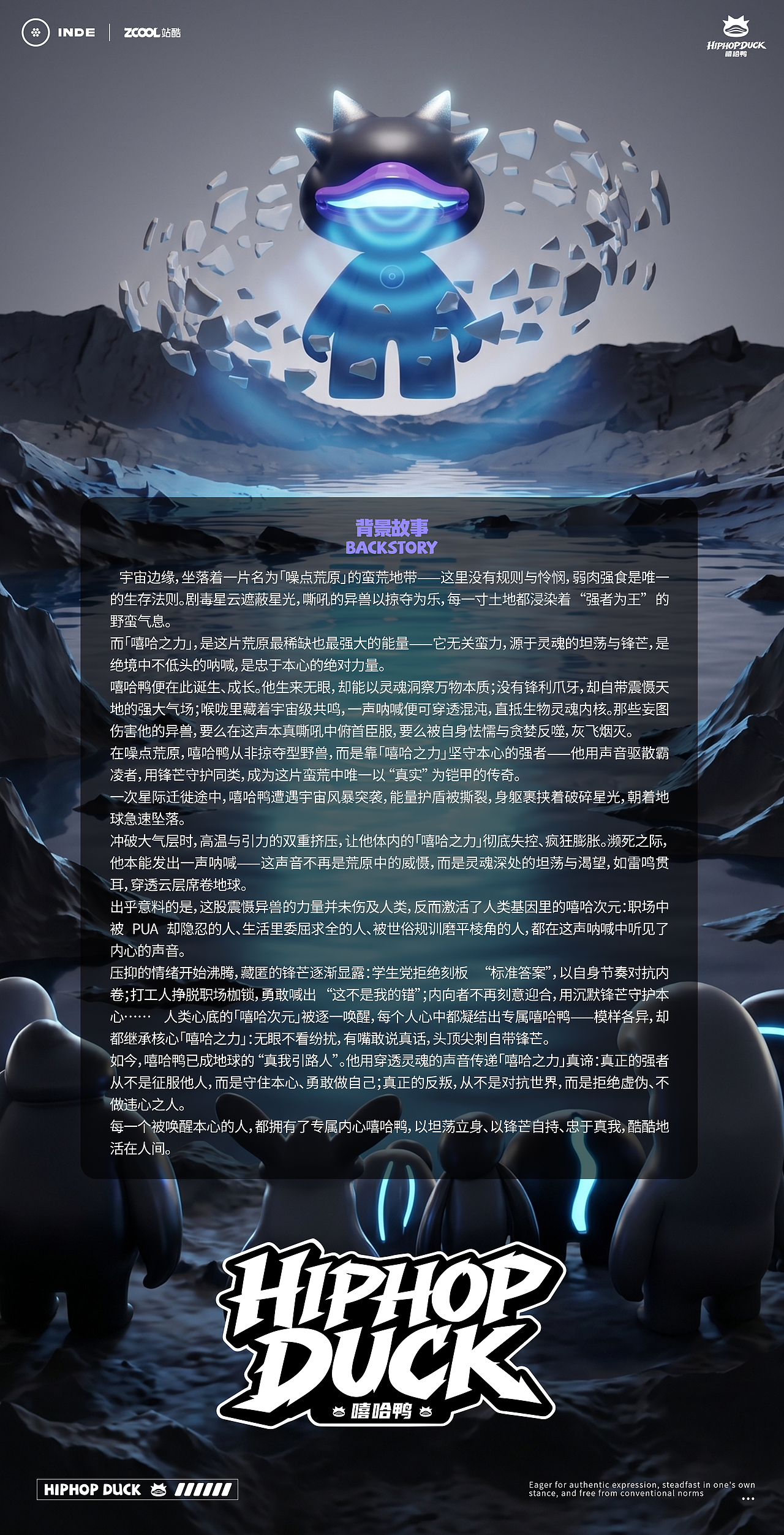 觉醒吧!嘻哈鸭(图ZNDA3MDMxMDQ0) - 人物/生物 - 站酷设计师图鸽原创素材 - 站酷ZCOOL