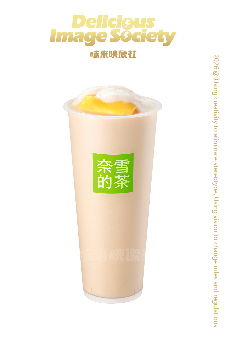 茶饮点餐图｜奈雪商业拍摄案例（图ZNDA3MDMxMTcy） - 美食摄影 - 站酷设计师味来映像社原创素材 - 站酷ZCOOL