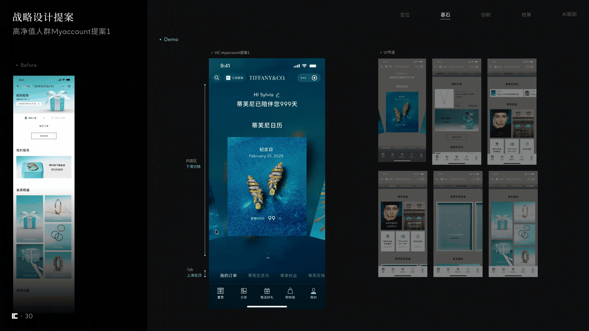 KyrieCao作品集（25-26）（图ZNDA3MDM1MjA4） - 交互/UE - 站酷设计师KyrieCao原创素材 - 站酷ZCOOL