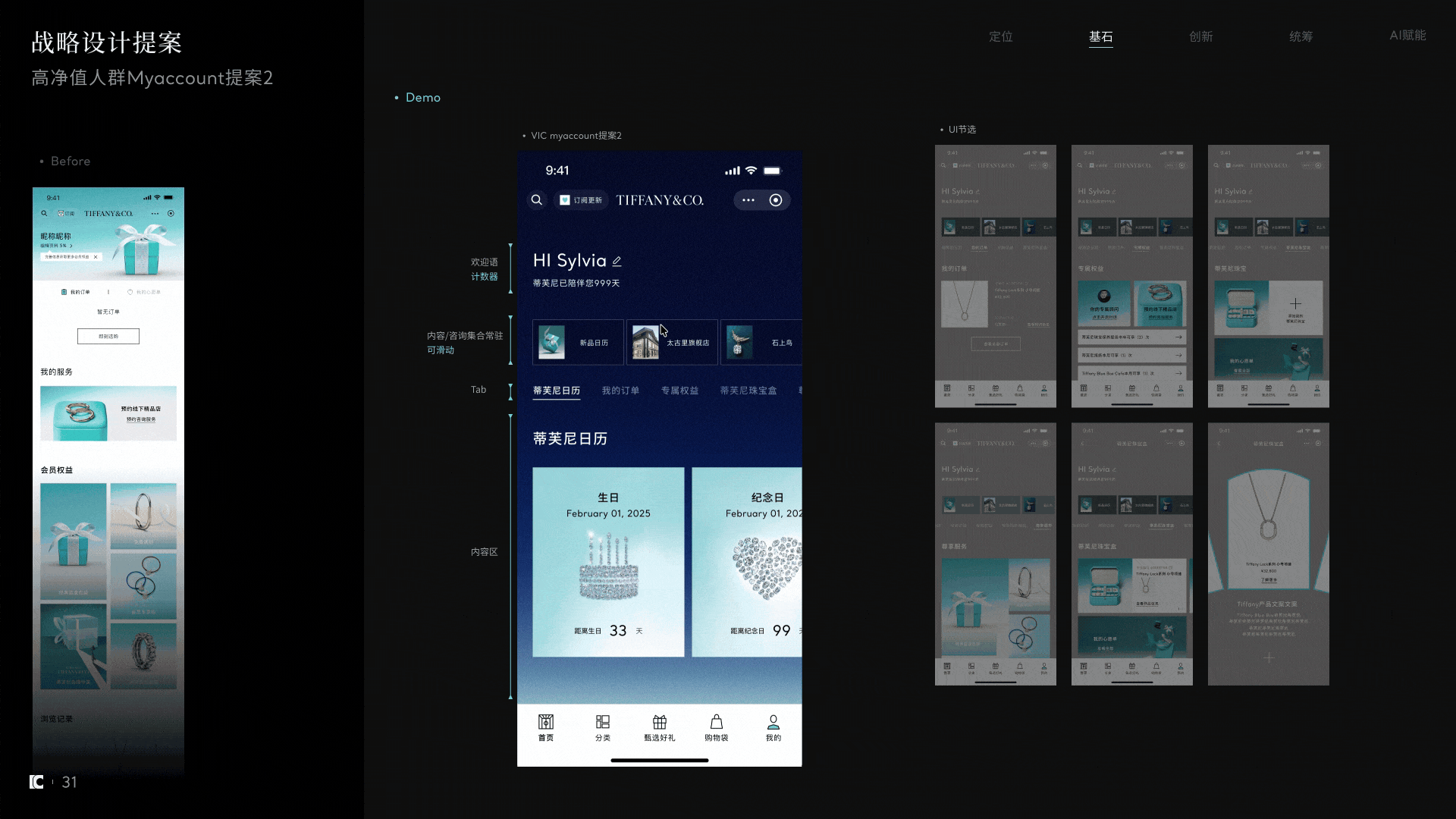KyrieCao作品集（25-26）（图ZNDA3MDM1MjEy） - 交互/UE - 站酷设计师KyrieCao原创素材 - 站酷ZCOOL