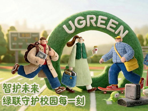 智护未来 绿联守护校园每一刻