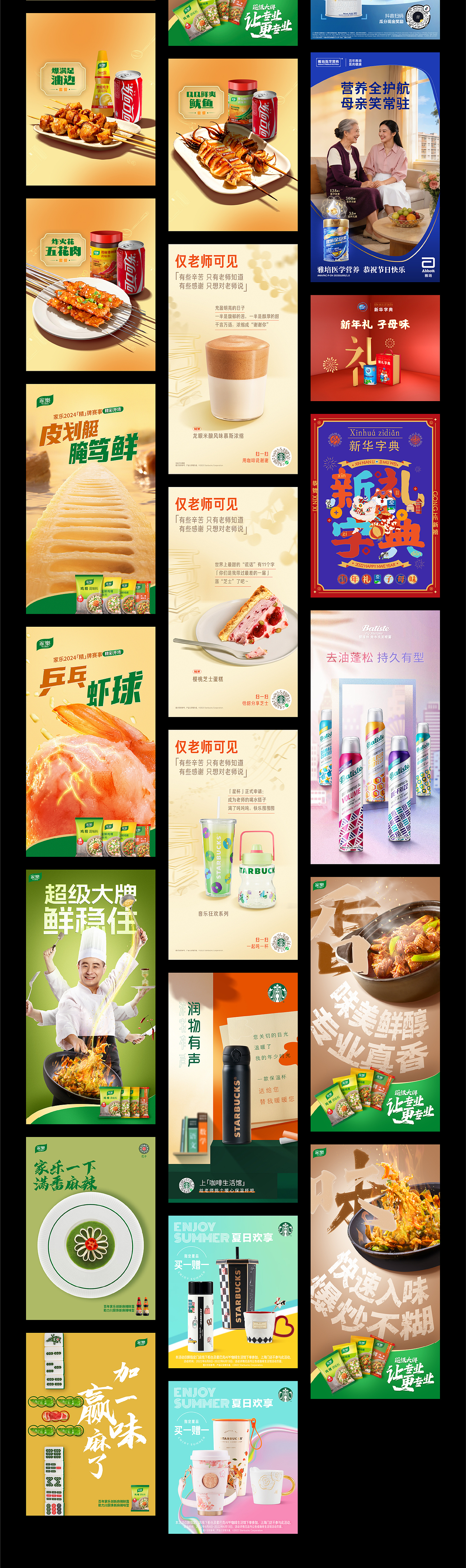 海报(Poster) 合集 26年（图ZNDA3MDQzNTcy） - 海报 - 站酷设计师Julii原创素材 - 站酷ZCOOL