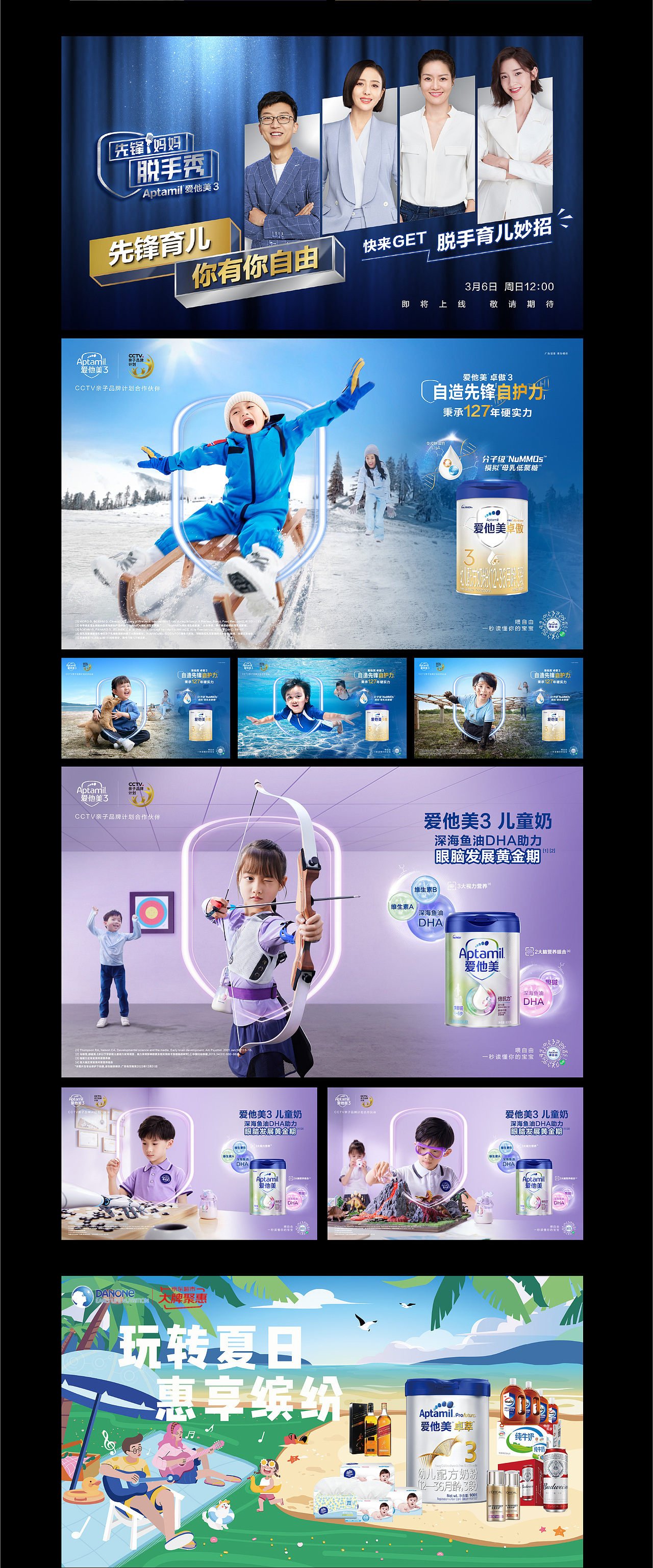 KV 视觉合集 26年（图ZNDA3MDQzNzM2） - 品牌 - 站酷设计师Julii原创素材 - 站酷ZCOOL