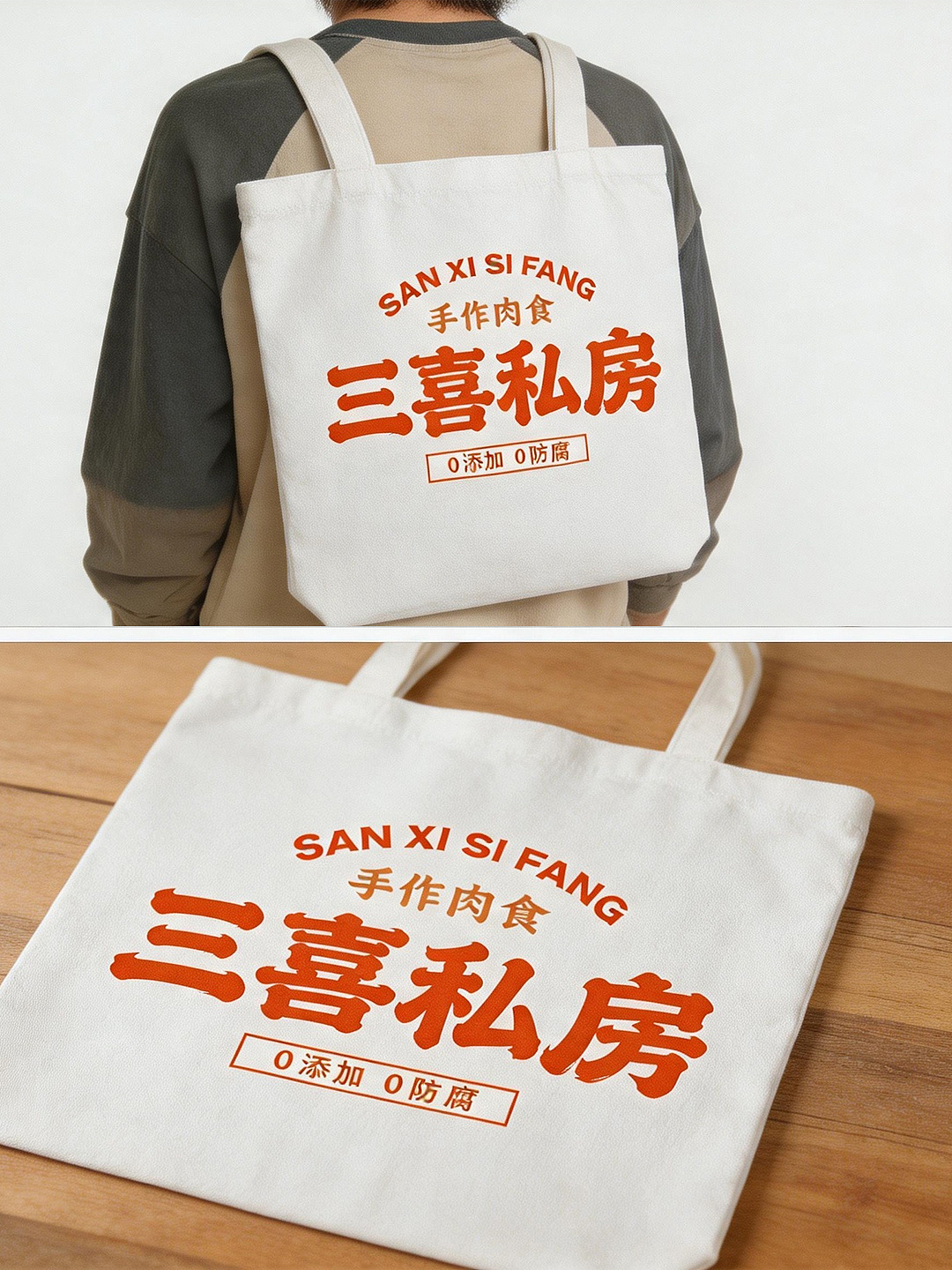 “三喜私房”餐饮品牌设计（图ZNDA3MDQ4ODMy） - 品牌 - 站酷设计师王跃啊原创素材 - 站酷ZCOOL