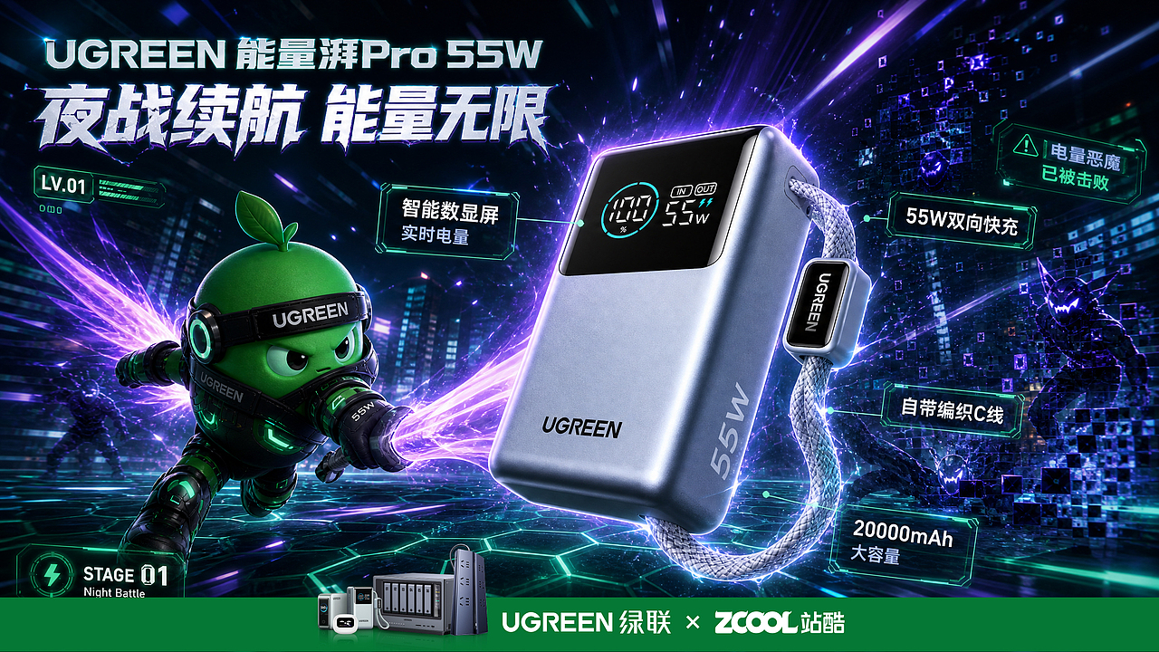 UGREEN 英雄纪元(图ZNDA3MDQ5NDgw) - AI作品 - 站酷设计师DAFUDAFUDAFU原创素材 - 站酷ZCOOL