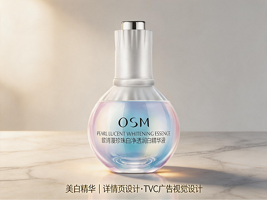 高端美白精华· 美白产品详情页+TVC 广告视觉设计