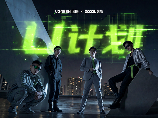 U计划 | 绿联智护未来