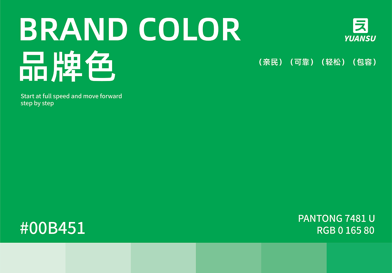 元速—户外大众运动品牌提案（图ZNDA3MDU2MjI0） - 品牌 - 站酷设计师江波辰原创素材 - 站酷ZCOOL
