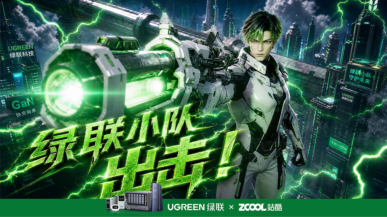 绿联小队，出击！（图ZNDA3MDYxNzQ4） - AI作品 - 站酷设计师冰屿子原创素材 - 站酷ZCOOL