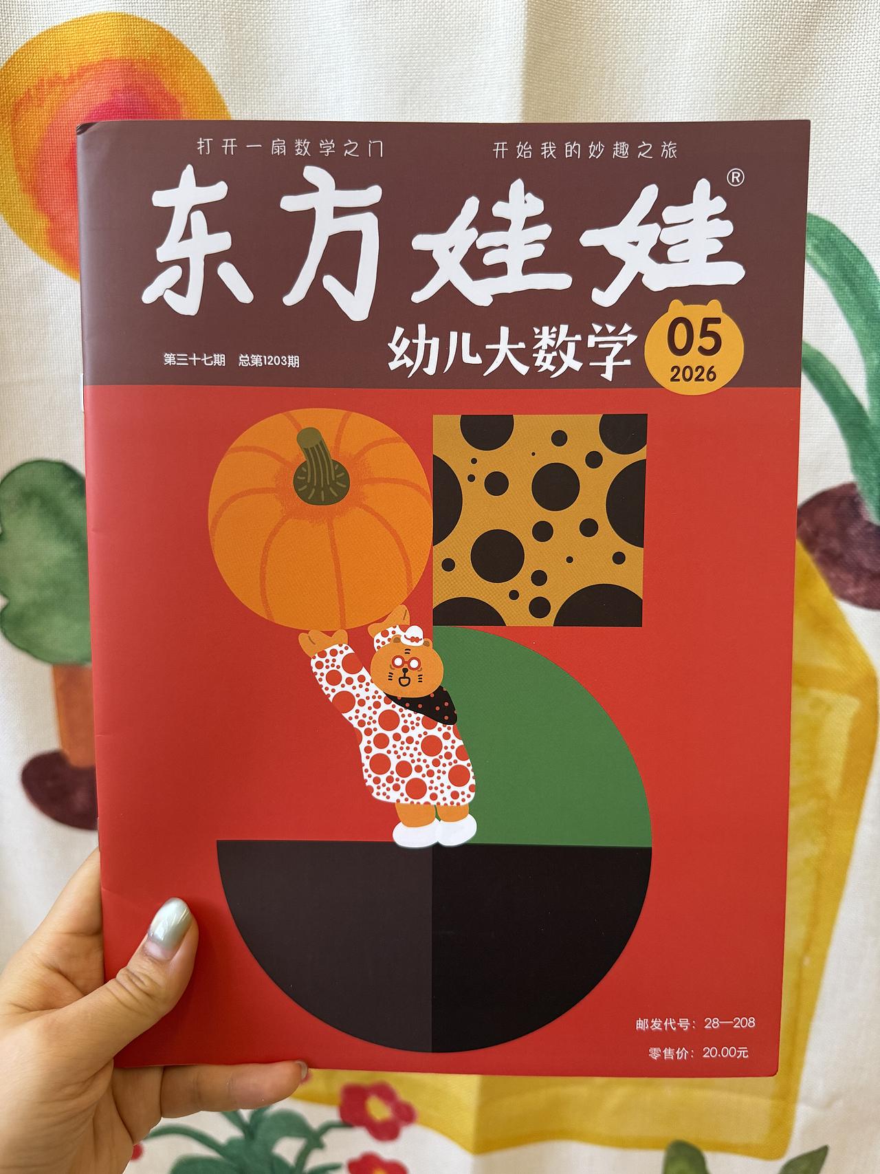 插画作品｜东方娃娃5期：《一步一步往上爬》（图ZNDA3MDYzMTcy） - 儿童插画 - 站酷设计师冰山啦啦啦_eve原创素材 - 站酷ZCOOL