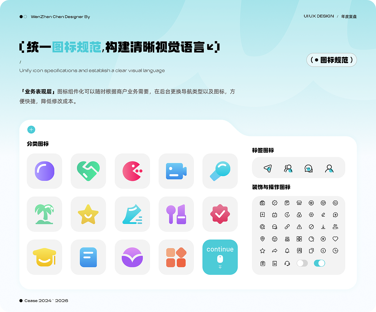 【2026】UI作品集（图ZNDA3MDY0NzAw） - APP界面 - 站酷设计师Allen_Chan_原创素材 - 站酷ZCOOL