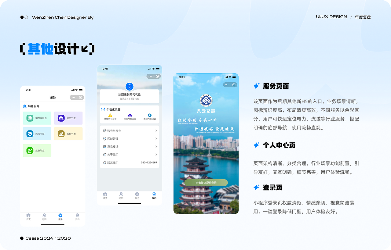 【2026】UI作品集（图ZNDA3MDY0NzY4） - APP界面 - 站酷设计师Allen_Chan_原创素材 - 站酷ZCOOL