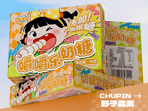 食品包装设计方案 - 《儿童糖果新表达：嚼嚼乐奶糖》