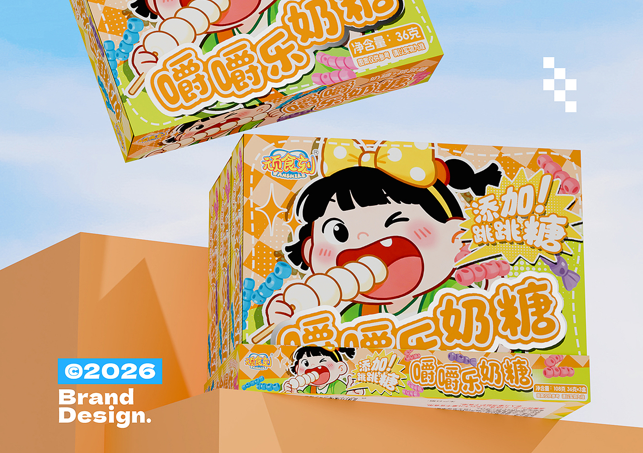 食品包装设计方案 - 《儿童糖果新表达：嚼嚼乐奶糖》（图ZNDA3MDY4OTY0） - 包装 - 站酷设计师野子品策原创素材 - 站酷ZCOOL