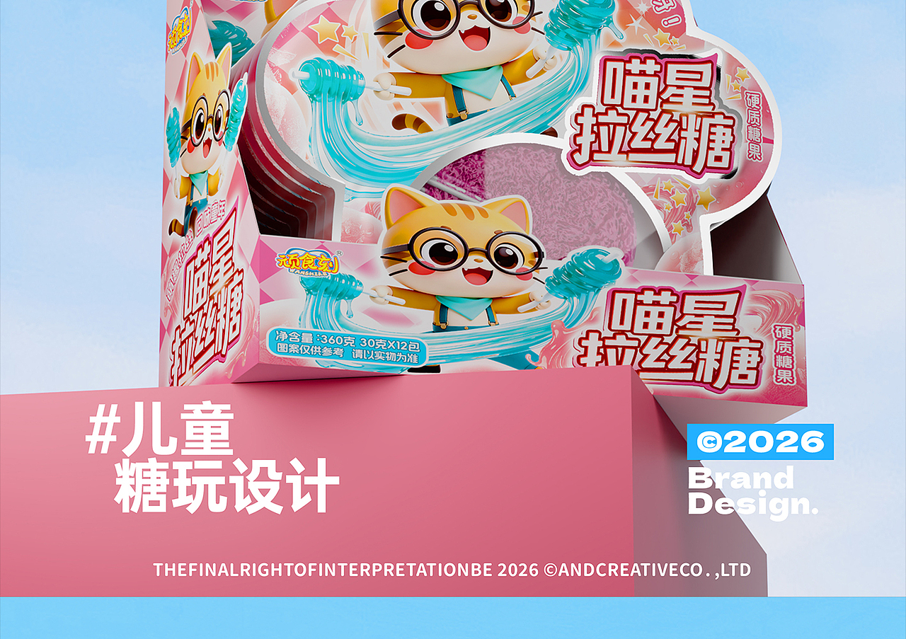 食品包装设计方案 -《萌趣拉丝 回味童年 喵星拉丝糖》（图ZNDA3MDcwMjA0） - 包装 - 站酷设计师野子品策原创素材 - 站酷ZCOOL