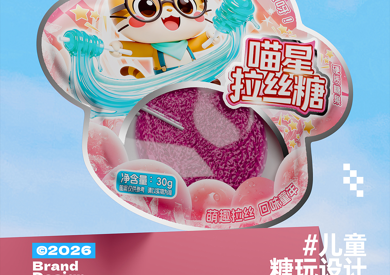 食品包装设计方案 -《萌趣拉丝 回味童年 喵星拉丝糖》（图ZNDA3MDcwMTky） - 包装 - 站酷设计师野子品策原创素材 - 站酷ZCOOL