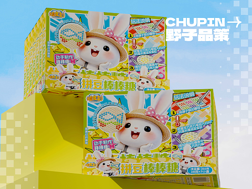 食品包装设计方案 - 《动手玩创意：拼豆棒棒糖》