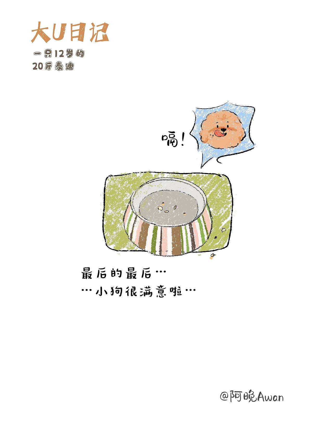 我的鸡蛋搭子（图ZNDA3MDczNDI0） - 创作习作 - 站酷设计师阿晚插画Awan原创素材 - 站酷ZCOOL