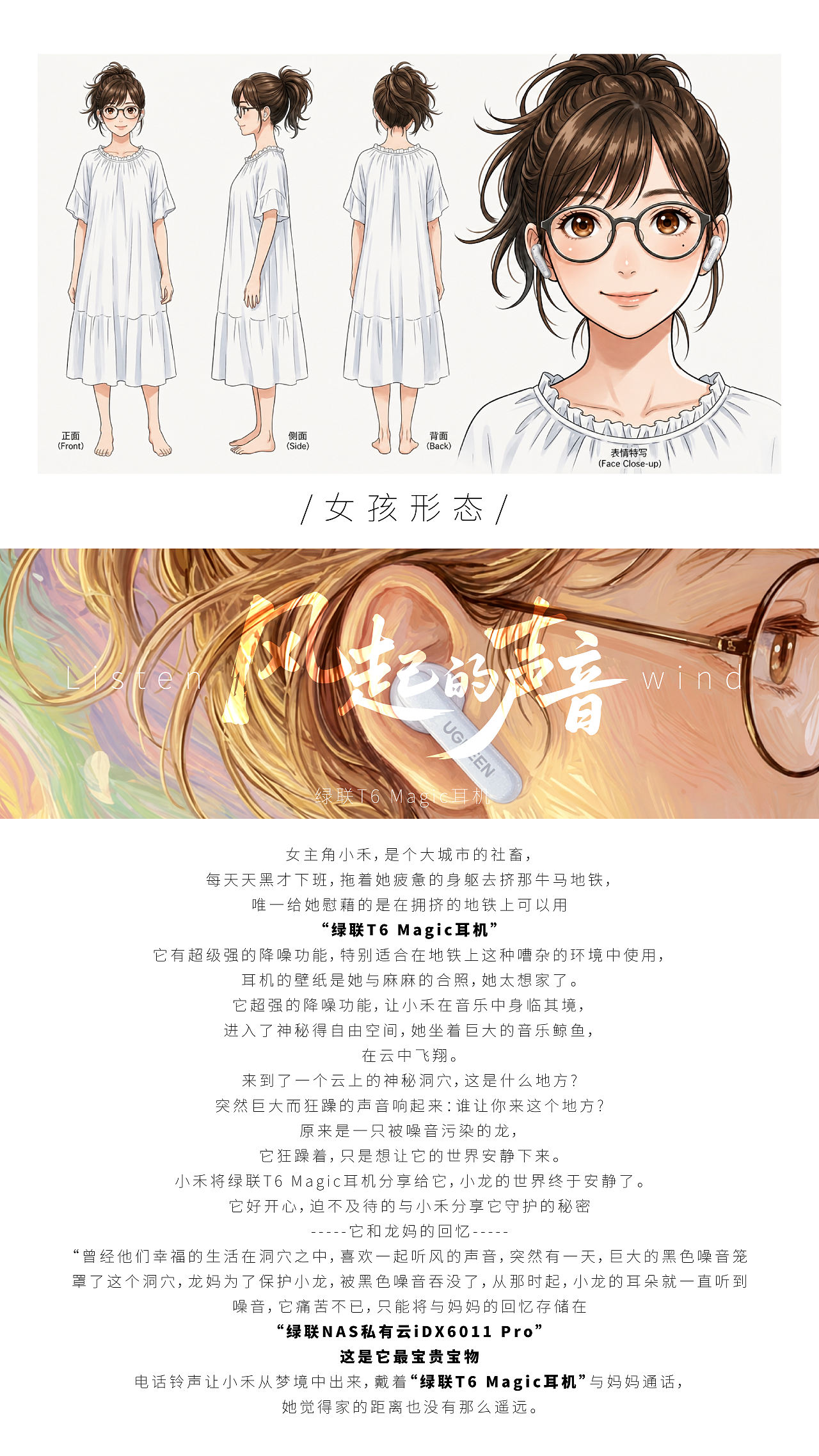 风起的声音 Listen, the wind blows.(图ZNDA3MDczNjI4) - AI作品 - 站酷设计师原来是涂涂呀原创素材 - 站酷ZCOOL
