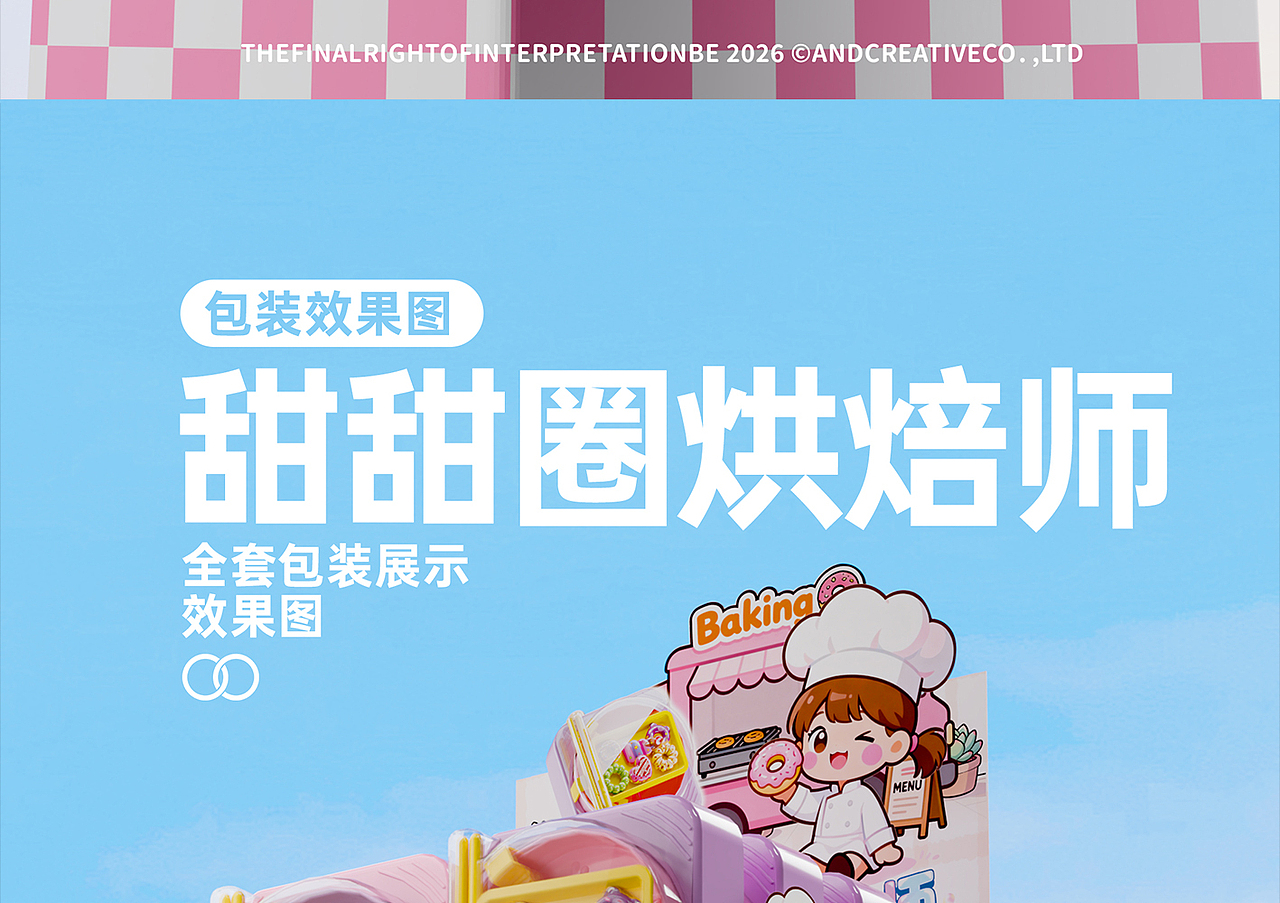 食品包装设计方案 -《沉浸式烘焙体验甜甜圈DIY 糖果》（图ZNDA3MDc1NDcy） - 包装 - 站酷设计师野子品策原创素材 - 站酷ZCOOL