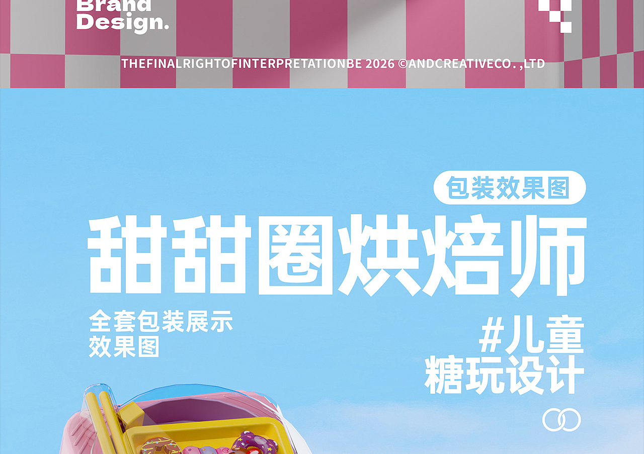 食品包装设计方案 -《沉浸式烘焙体验甜甜圈DIY 糖果》（图ZNDA3MDc1NDY0） - 包装 - 站酷设计师野子品策原创素材 - 站酷ZCOOL