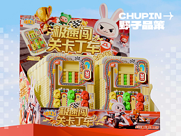 食品包装设计方案 - 《极速闯关卡丁车 热血竞速风》