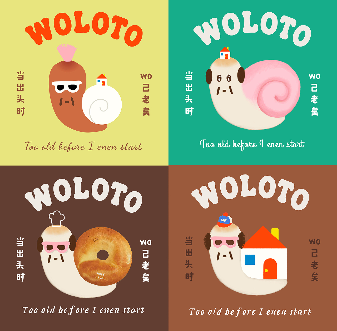 “woloto”当出头之时，我已老矣（图ZNDA3MDc4OTYw） - 宣传物料 - 站酷设计师约翰强尼原创素材 - 站酷ZCOOL