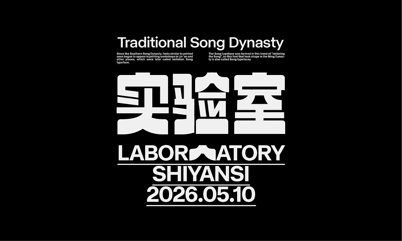 2026×叁金 |字体设计（4）（图ZNDA3MDgwOTg0） - 字体/字形 - 站酷设计师叁金品牌设计原创素材 - 站酷ZCOOL