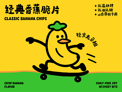 原创|BANOO品牌设计