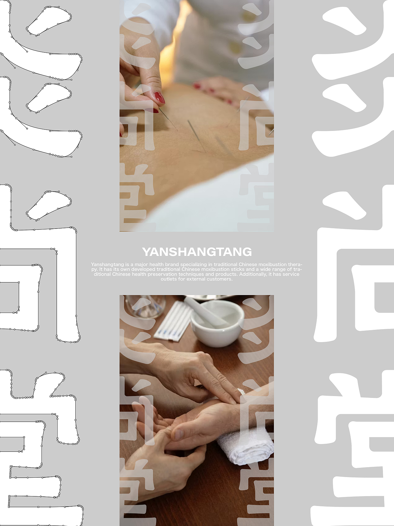 work丨炎尚堂丨大健康灸疗丨品牌设计（图ZNDA3MDg3Mzc2） - 品牌 - 站酷设计师Mr设孔原创素材 - 站酷ZCOOL