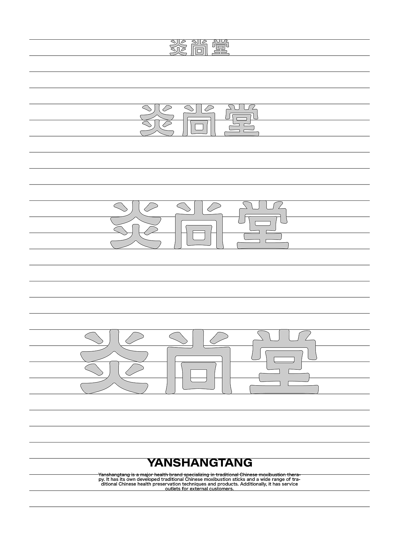 work丨炎尚堂丨大健康灸疗丨品牌设计（图ZNDA3MDg3Mzg4） - 品牌 - 站酷设计师Mr设孔原创素材 - 站酷ZCOOL