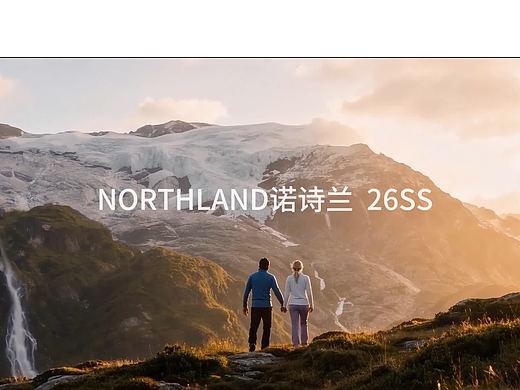 诺斯兰户外电商视频15秒